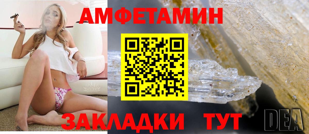 Amphetamine 98% Переславль-Залесский