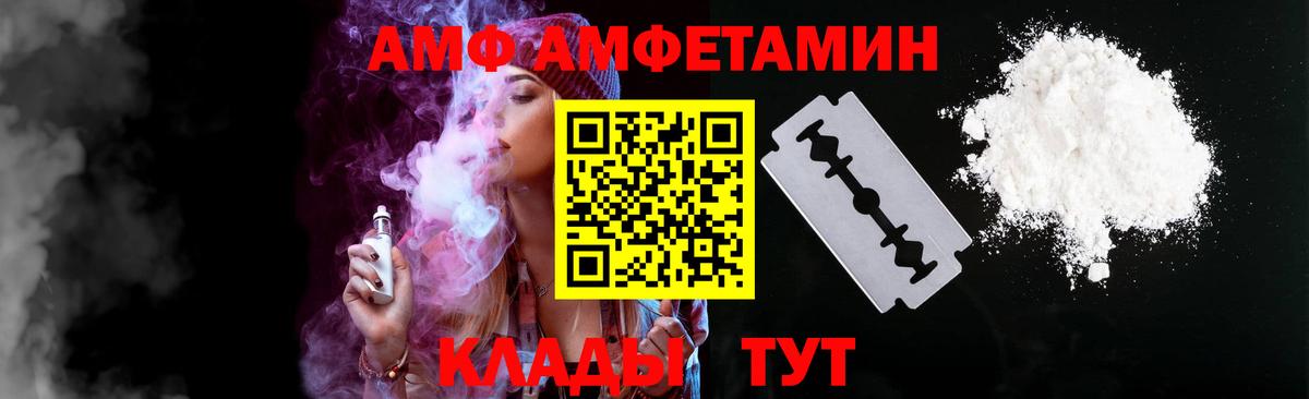 Переславль-Залесский  АМФЕТАМИН 97%  Амфетамин  Вход с VPN 
