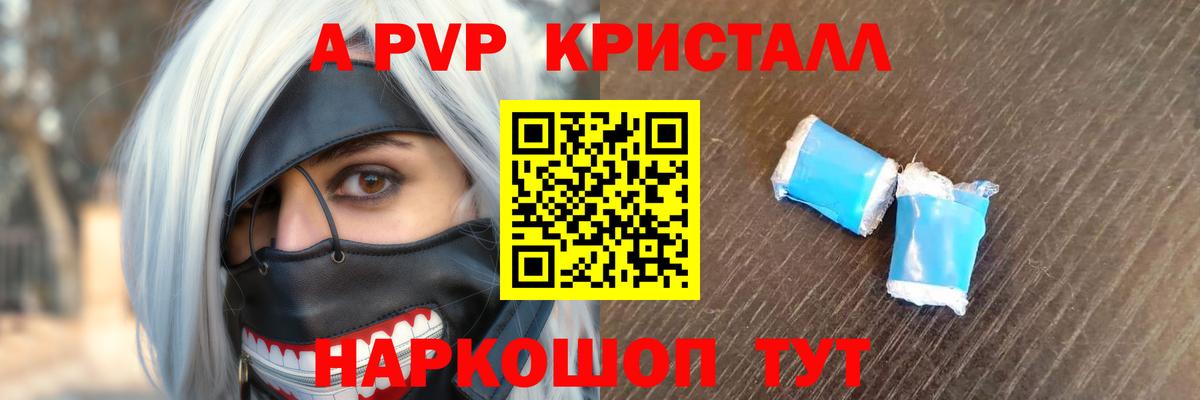 Alpha PVP VHQ Переславль-Залесский