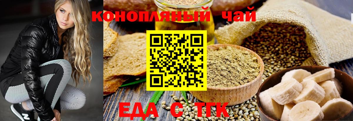 Cannafood марихуана  Вход с VPN  Переславль-Залесский 