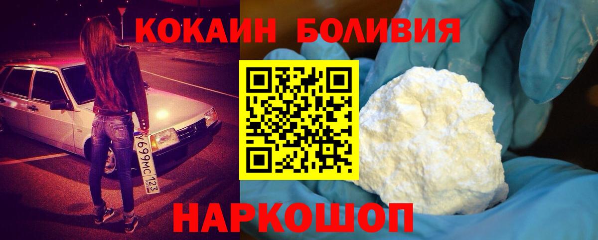 КОКАИН FishScale  Вход с VPN  COCAIN  Переславль-Залесский  КОКАИН 98% 