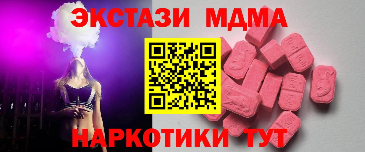 Переславль-Залесский  Экстази  Вход с VPN  Экстази ешки 