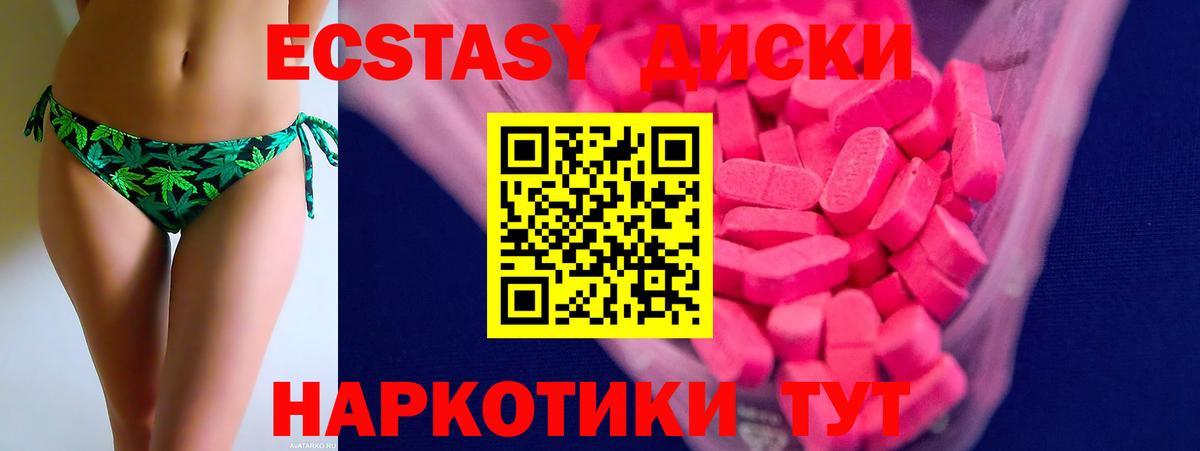 Ecstasy 250 мг Переславль-Залесский