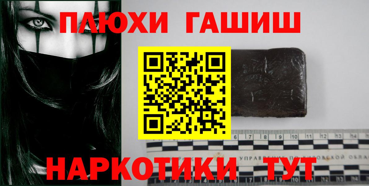 Переславль-Залесский  ГАШ Cannabis  Гашиш AMNESIA HAZE  Вход с VPN 