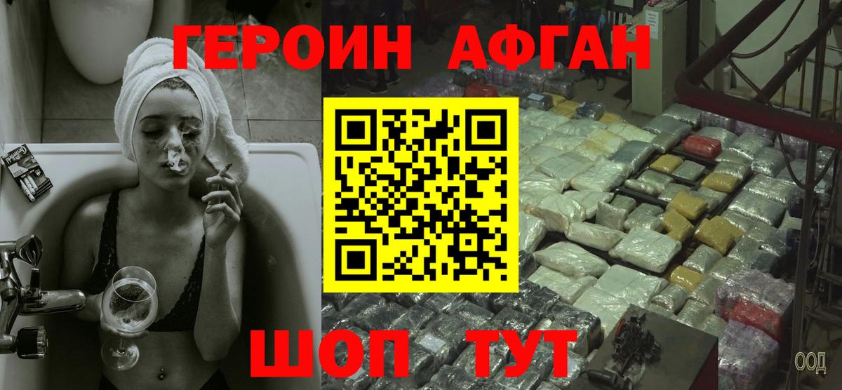 ГЕРОИН Heroin  Вход с VPN  Переславль-Залесский 