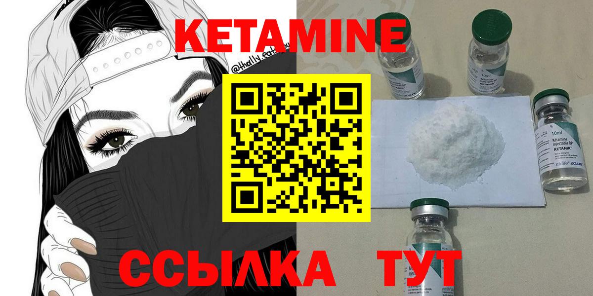 Переславль-Залесский  КЕТАМИН ketamine  нарко площадка наркотические препараты  Вход с VPN 