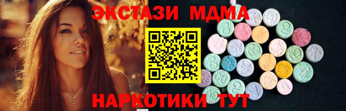 МДМА кристаллы  MDMA VHQ  МДМА  Вход с VPN  Переславль-Залесский 