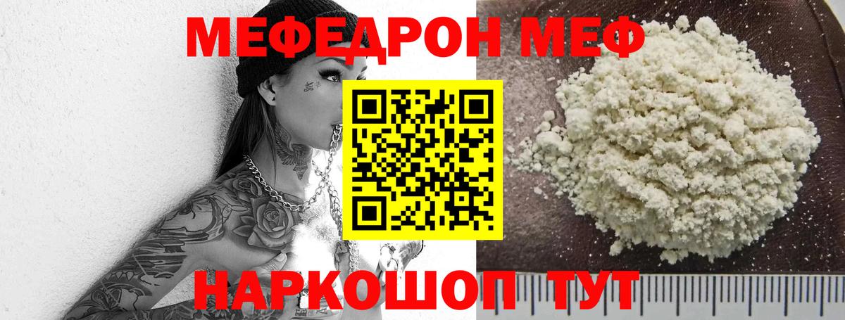 МЕФ мука Переславль-Залесский