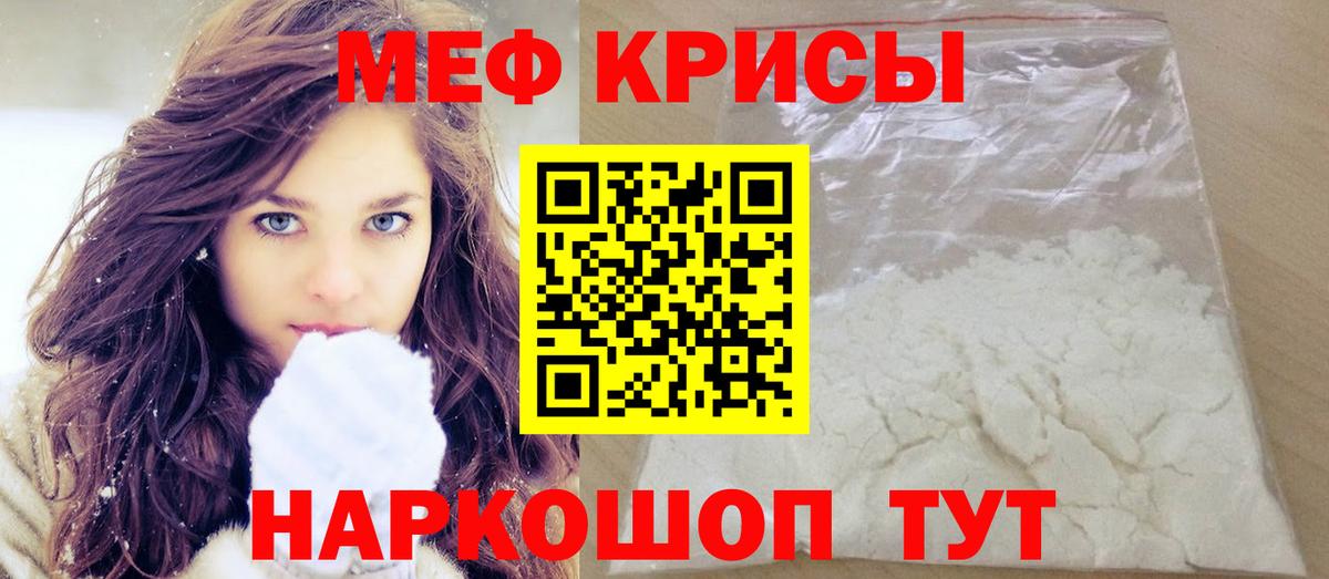 МЯУ-МЯУ  Меф мука  Вход с VPN  Переславль-Залесский  МЕФ 4 MMC 