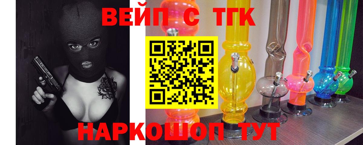 ТГК жижа Переславль-Залесский