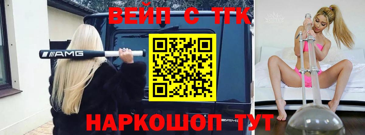 Дистиллят ТГК жижа  Вход с VPN  закладка  Переславль-Залесский 
